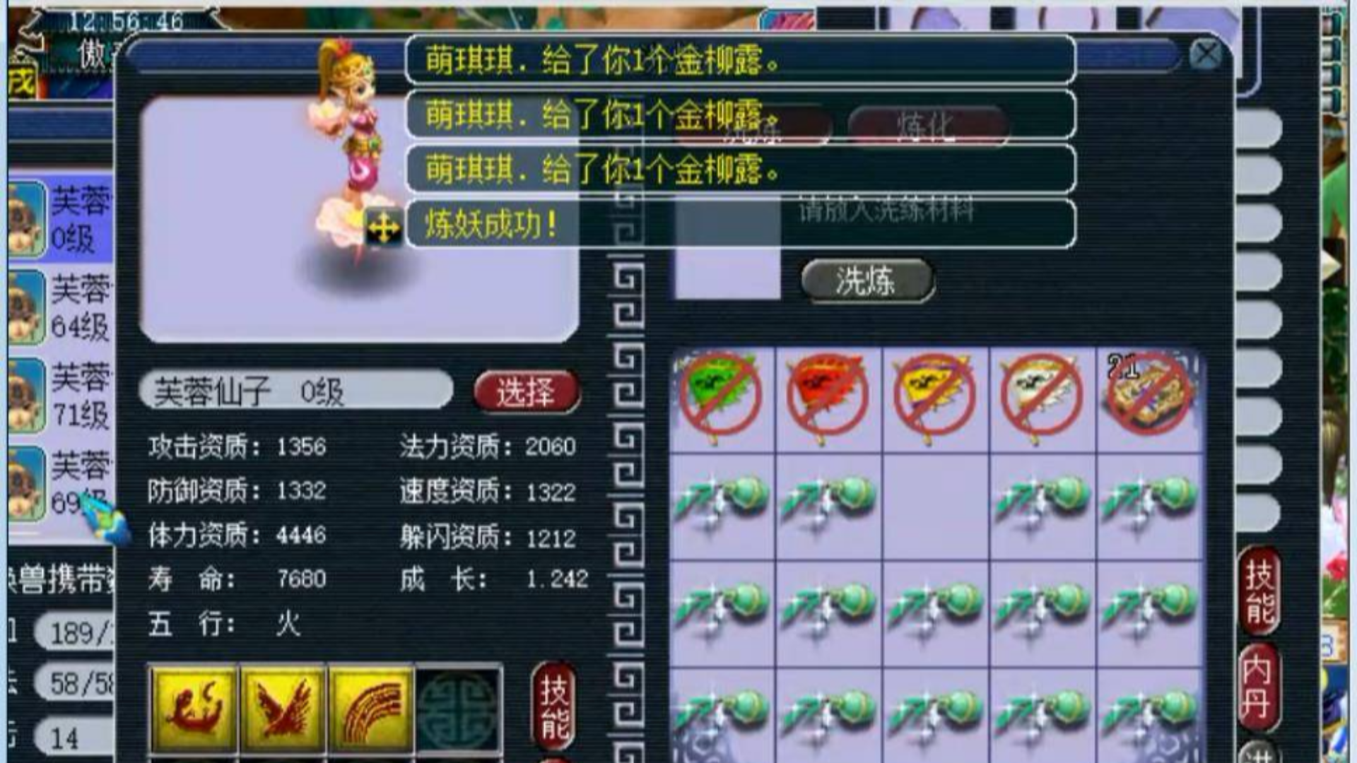 梦幻西游:老王用金柳露洗出自己想要的芙蓉,却眼睁睁看着它没了